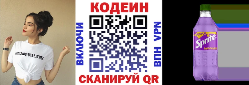 Кодеиновый сироп Lean напиток Lean (лин)  Горняк 