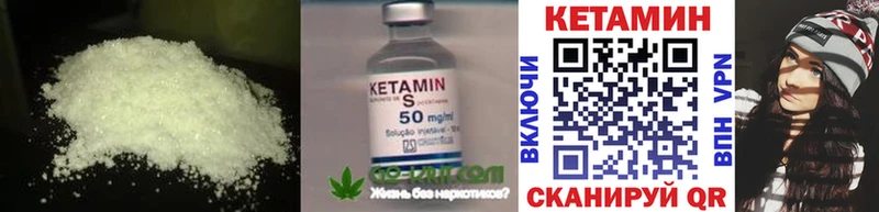 Кетамин VHQ  продажа наркотиков  Горняк 