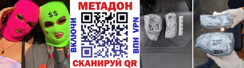 МЕТАДОН кристалл Горняк